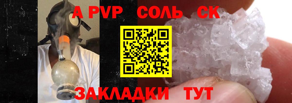 APVP кристаллы Нижний Тагил