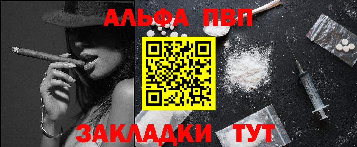 Нижний Тагил  А ПВП кристаллы  A PVP  APVP мука  А ПВП крисы CK  Вход с VPN 
