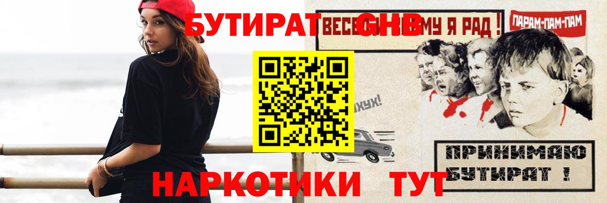 БУТИРАТ оксана  Вход с VPN  Бутират  Нижний Тагил 