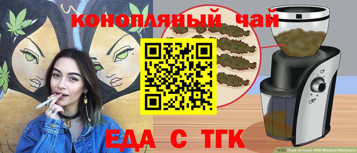 Еда ТГК конопля  Вход с VPN  Нижний Тагил 