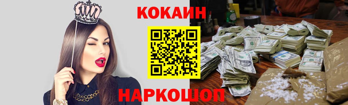 Нижний Тагил  КОКАИН 98%  Вход с VPN  Cocaine 99% 