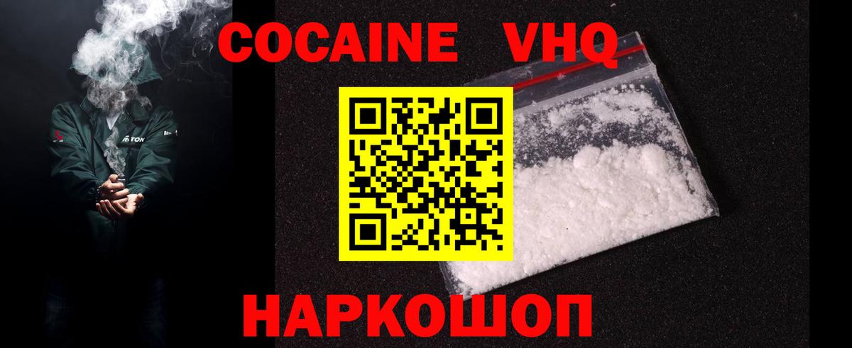 COCAIN Fish Scale Нижний Тагил