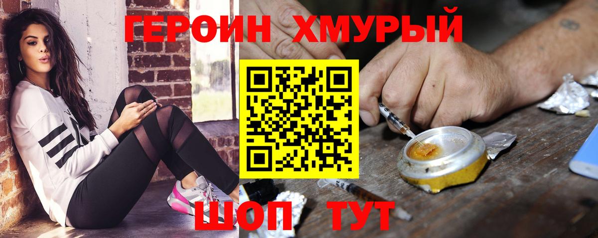Героин афганец Нижний Тагил