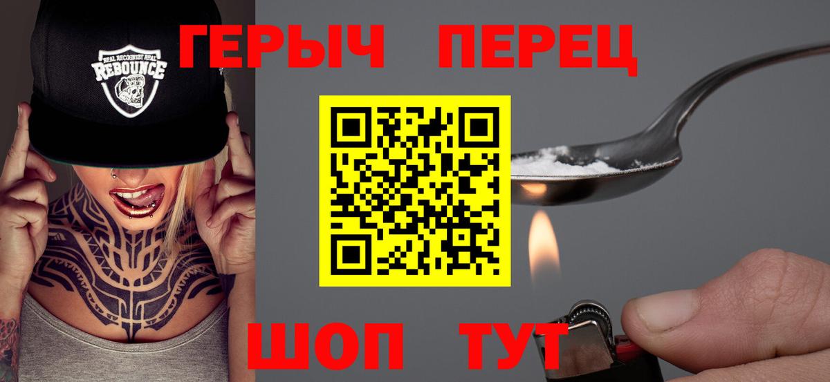 ГЕРОИН VHQ  Вход с VPN  Нижний Тагил 