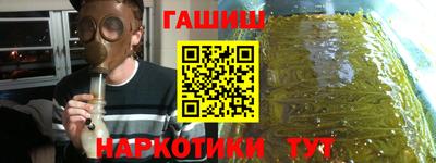гашик Бердск