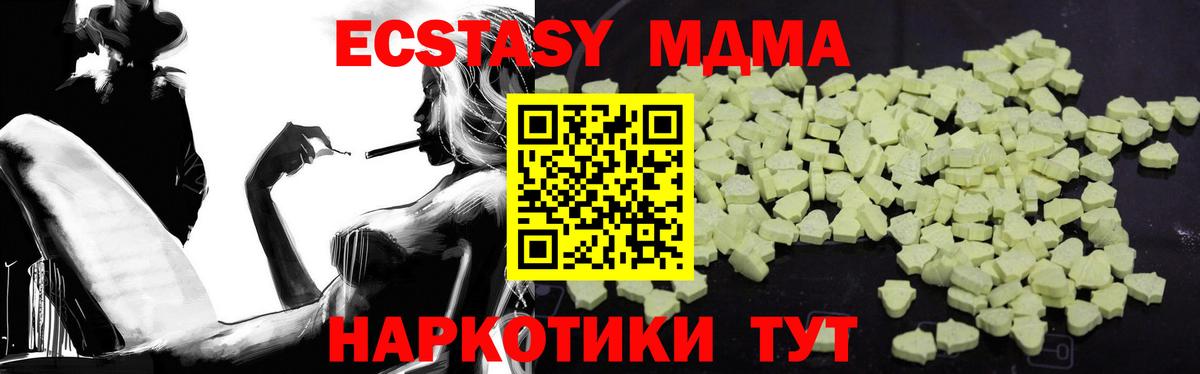 Нижний Тагил  МДМА Molly  Вход с VPN 