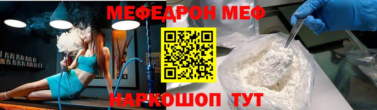 МЕФ mephedrone  цена наркотик  Нижний Тагил  Вход с VPN  Меф VHQ 