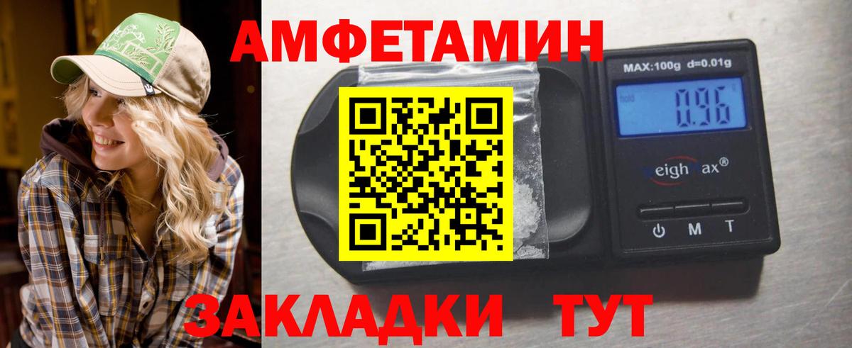 Первитин кристалл  Первитин кристалл  Нижний Тагил  Вход с VPN 