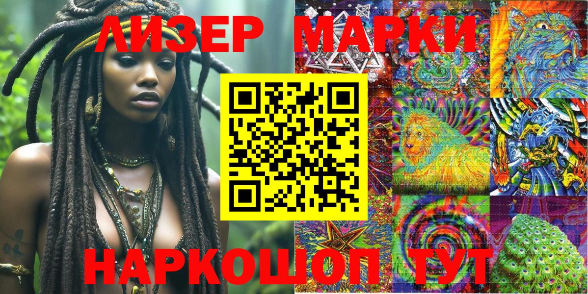 Марки NBOMe  Вход с VPN  Нижний Тагил  Марки N-bome 1500мкг  Марки N-bome 1500мкг 