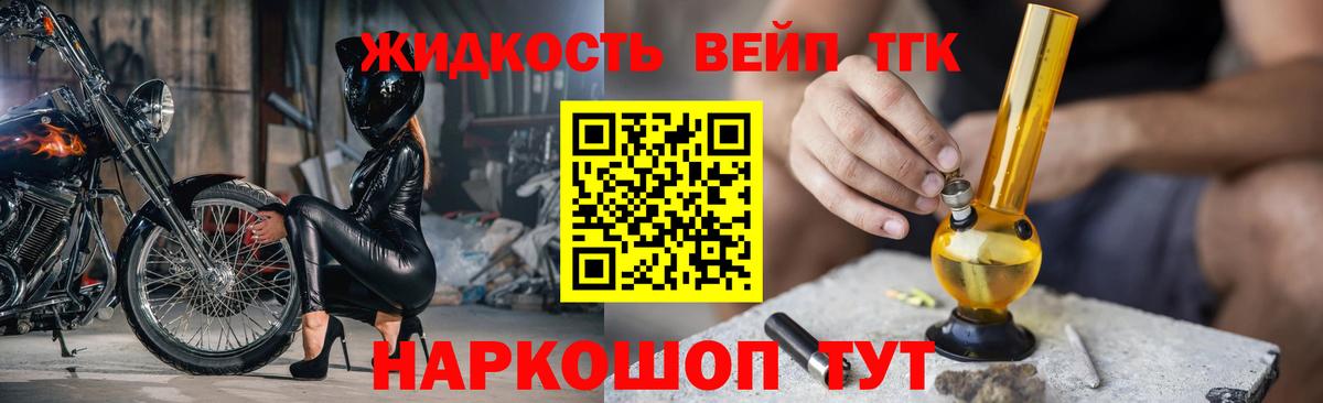 Дистиллят ТГК гашишное масло Нижний Тагил