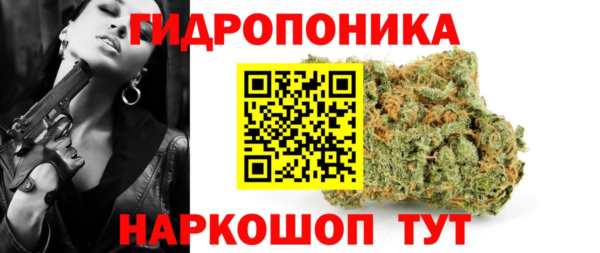МАРИХУАНА ГИДРОПОН  Шишки марихуана VHQ  Канабис план  Марихуана тримм  Вход с VPN  Нижний Тагил 